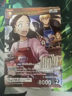 名探偵コナンTCG 安室透＆榎本梓 MR 交錯する刃 コナンカード