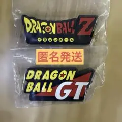 一番くじ ドラゴンボール ロゴラバーコレクション　2セット
