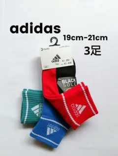 アディダス　靴下　BLACK SOLE　19cm　20cm　21cm　くつした