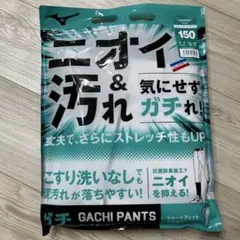 ベースボールユニフォームパンツ　エンジライン