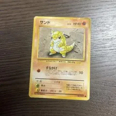 サンド ● 第1弾拡張パック