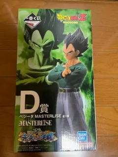 一番くじ ドラゴンボール 未来への決闘 MASTERLISE D賞