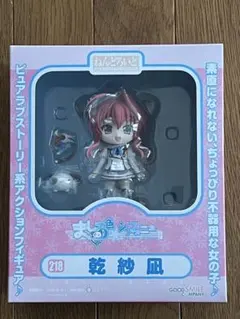 ねんどろいど 乾紗凪 218