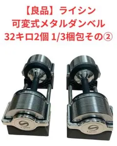 2026年最新】lysin ライシン ダンベルの人気アイテム - メルカリ