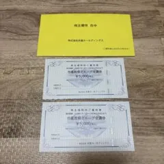 市進教育グループ受講券 10,000円分 - メルカリ