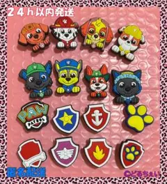 新品✩パウパト✩ジビッツ✩クロックス✩16個セットのサムネイル