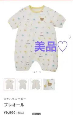 ミキハウス　動物柄ロンパース 50-60 プレオール