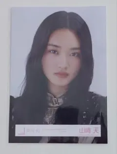 2025年最新】山﨑天 生写真 4thの人気アイテム - メルカリ