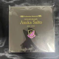 齋藤飛鳥 卒業 メモリアル缶バッジ