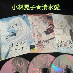 2025年最新】しにがみのバラッドの人気アイテム - メルカリ