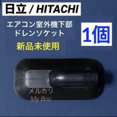 2025年最新】HITACHIエアコン室外機の人気アイテム - メルカリ