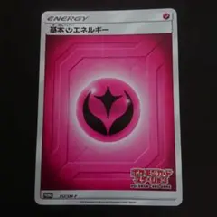 基本フェアリーエネルギー PROMO 難あり プレイ用