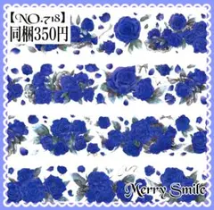 【NO.718】海外マステ PET ブルーローズ　コラージュ　デコ