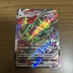 レックウザVMAX