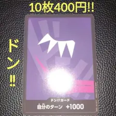 2026年最新】ロシナンテドンカードの人気アイテム - メルカリ