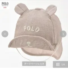 POLO クマ耳付き帽子 40cm ベージュ