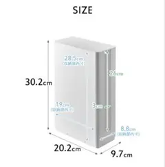 山崎実業 smart ルーター収納ケース ロング 5750/5751のサムネイル