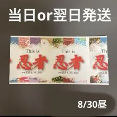 ジャニーズWEST WEST. POWER 半券 抜けなし ジャニーズWEST WEST. POWER 半券 抜けなし