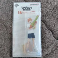 ハイキュー!! 一番くじアクリルスタンドE賞