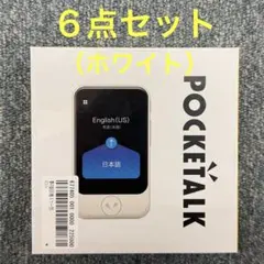 未開封】ポケトークS 豪華6点セット（ブラック②） - メルカリ