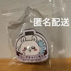 ちいかわ ビッくらポン マグネット モモンガ くら寿司