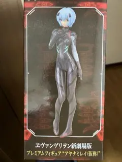 エヴァンゲリオン プレミアムフィギュアセット