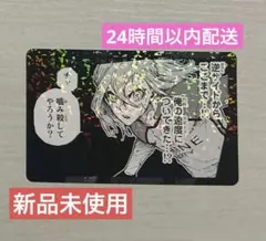 ブルーロック 千切豹馬 ドンキ トレーディング コマイラストカードvol.2