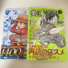 ワンピースカード 3rdアニバーサリーガイド・ワンピースマガジン別冊