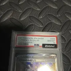 PSA10】増殖するG (RC04-JP005) レアコレ 25thシク - メルカリ