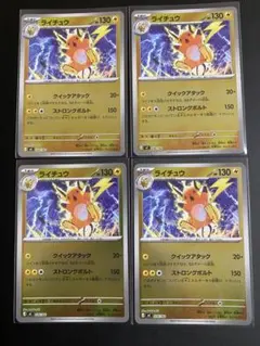 2026年最新】ライチュウ 029/114 ミラーの人気アイテム - メルカリ
