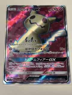 ミミッキュGX RR SM7b フェアリーライズ 038/050 ミミッキュ S - メルカリ
