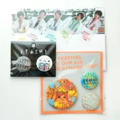 ◎嵐 コンサートグッズ 3点セット