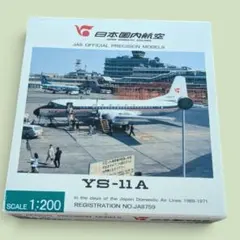 2026年最新】YS-11 1/200の人気アイテム - メルカリ