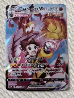 2026年最新】いちげきウーラオス csrの人気アイテム - メルカリ