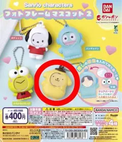 ポムポムプリン　フォトフレームマスコット2