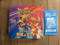 ポケモンカードゲーム　熱風のアリーナ　シュリンク付プロモ付