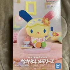 ウサハナ なかよしメモリーズ おうちでリラックスタイム
