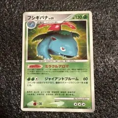 ⭕極美品⭕ フシギバナ ★ 拡張パック ひかる闇 DP3 DPBP#003 ⭕極美品⭕ フシギバナ ☆ 拡張パック ひかる闇 DP3 DPBP#003