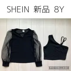シーイン キッズ 子供 8Y 120 長袖 シアートップス キャミソール ギャル