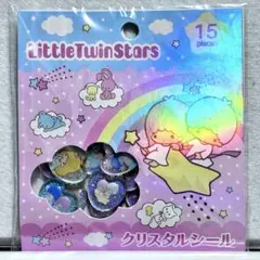 正規品 リトルツインスターズ クリスタルシール 15個入 キキララ