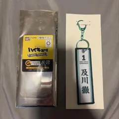 タイトー 쿠지 ハイキュー!! Ｇ賞 及川徹