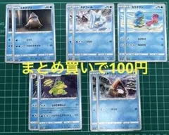 ポケモンカード ニョロトノ、ユキワラシ、カラナクシ、ユキカブリ、カチコール