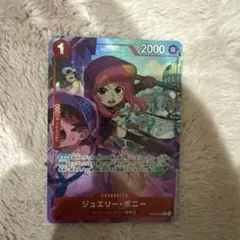 美品 ワンピースカード　ジュエリー・ボニー　R　パラレル　EB04-002