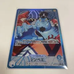 ワンピースカード　リーダーパラレル　ジンベエ