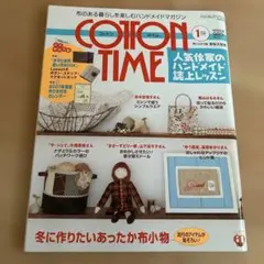 COTTON TIME 1月号 No.70