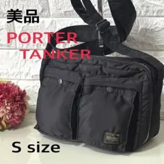 美品 PORTER TANKER ショルダーバッグ Sサイズ ブラック 廃盤