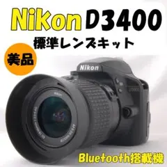 Nikon D3400 カメラ 一眼レフ 運動会 旅行 撮影 子ども - メルカリ