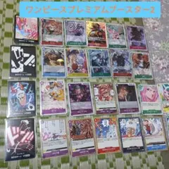 ワンピースカードゲーム プレミアムブースター2
