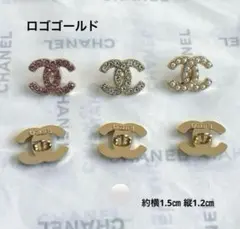 CHANELボタン10個美品 CHANELボタン 10個セット