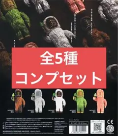 【新品】ビッグウット　フィギュアコレクション 全5種　ガチャ　コンプ　最安値